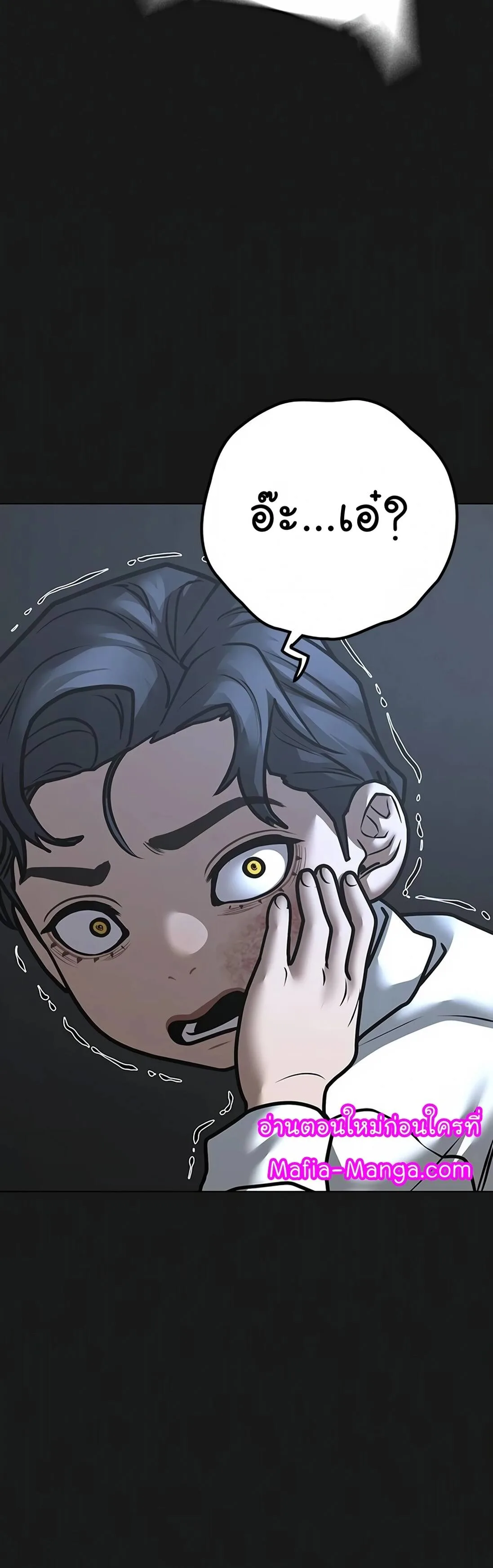 Reality Quest ตอนที่ 116 หน้า 76