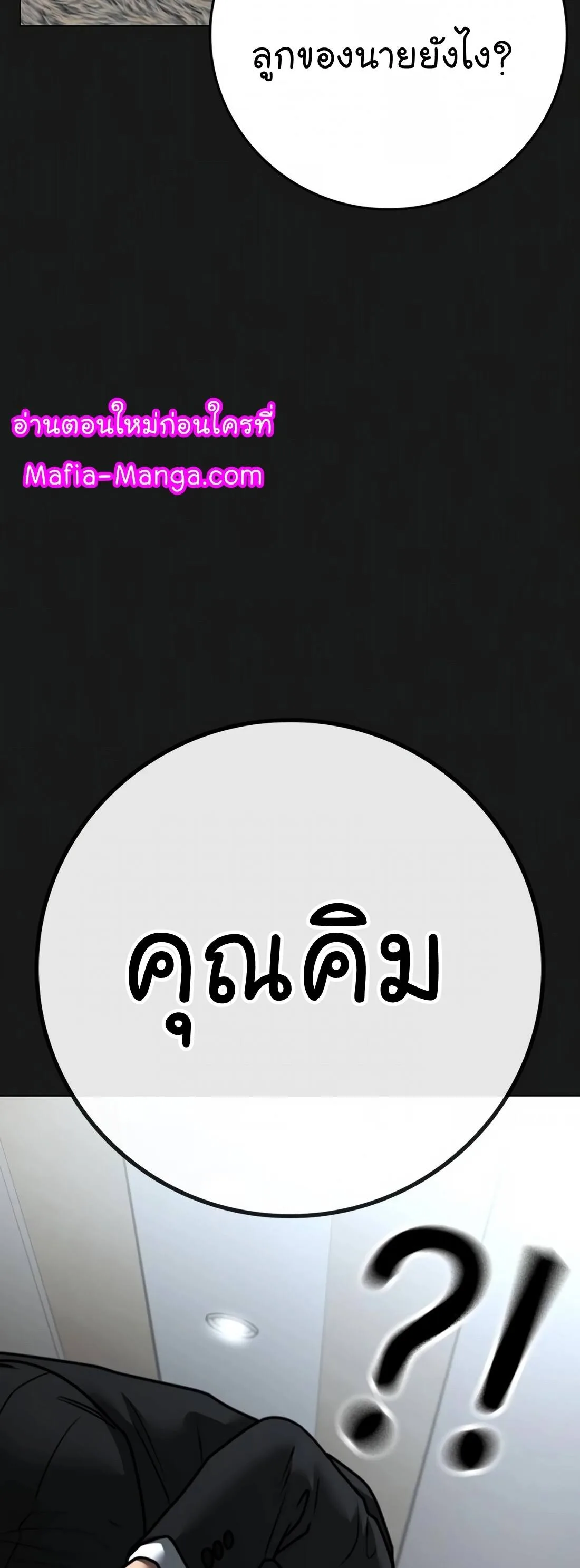 Reality Quest ตอนที่ 116 หน้า 79
