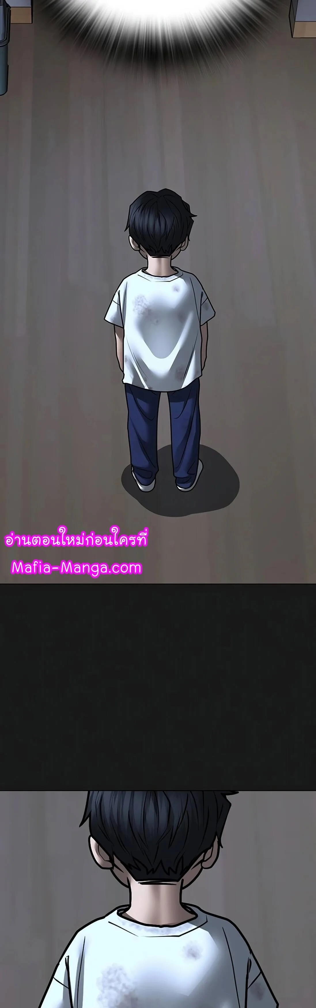 Reality Quest ตอนที่ 116 หน้า 86