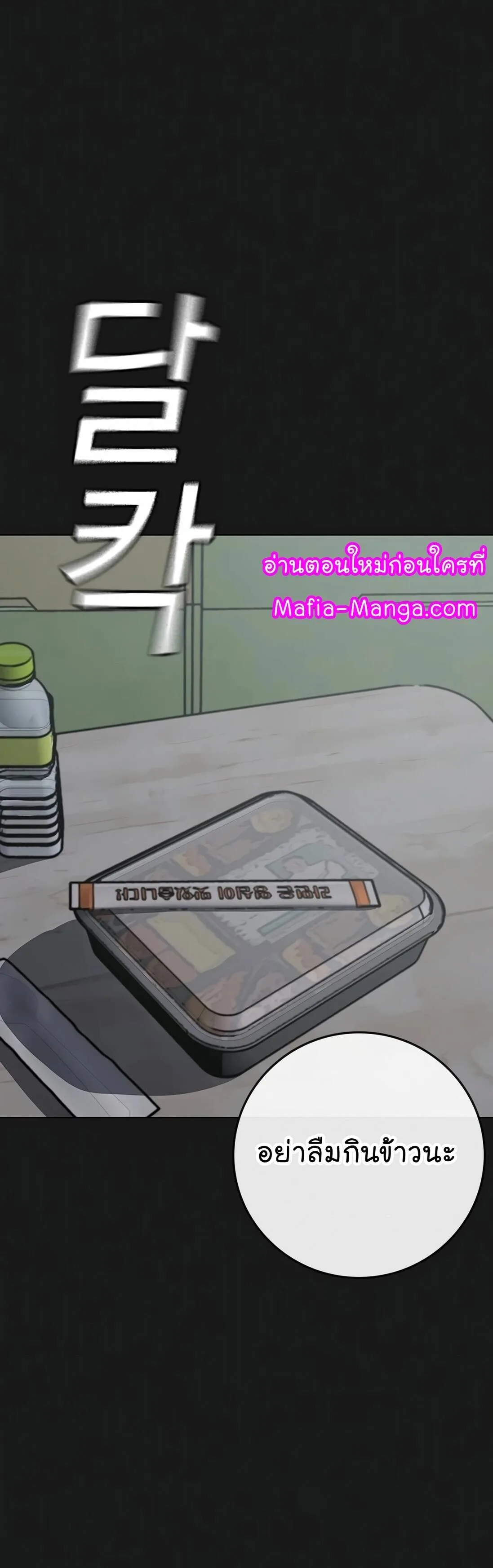 Reality Quest ตอนที่ 116 หน้า 88