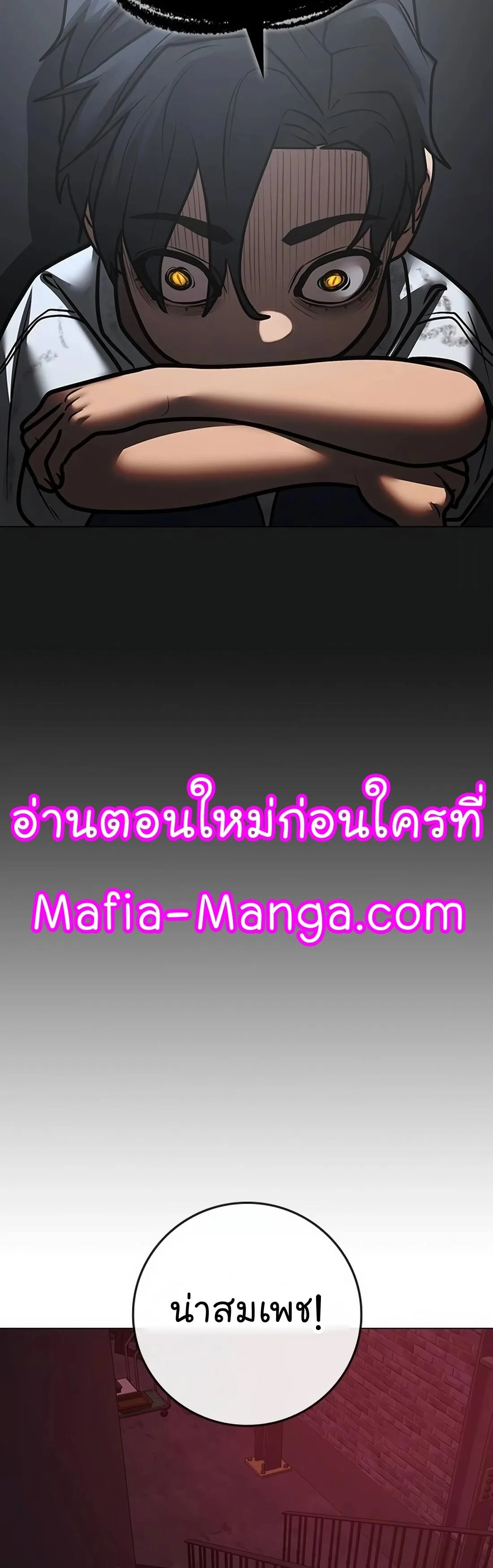 Reality Quest ตอนที่ 116 หน้า 92