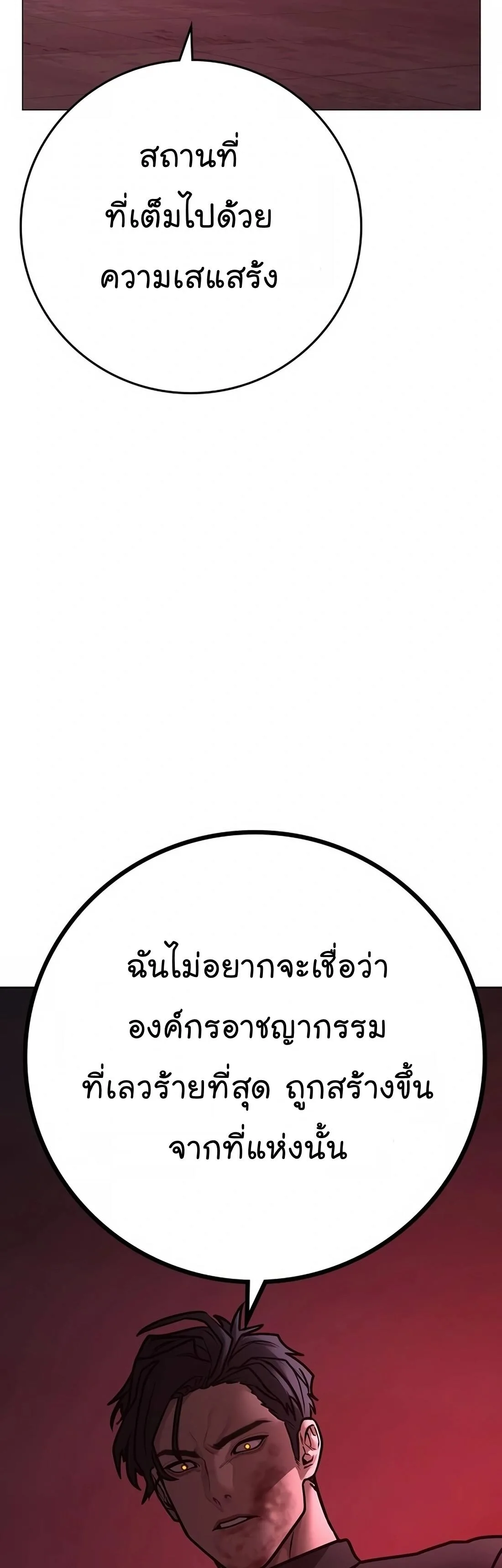 Reality Quest ตอนที่ 116 หน้า 94