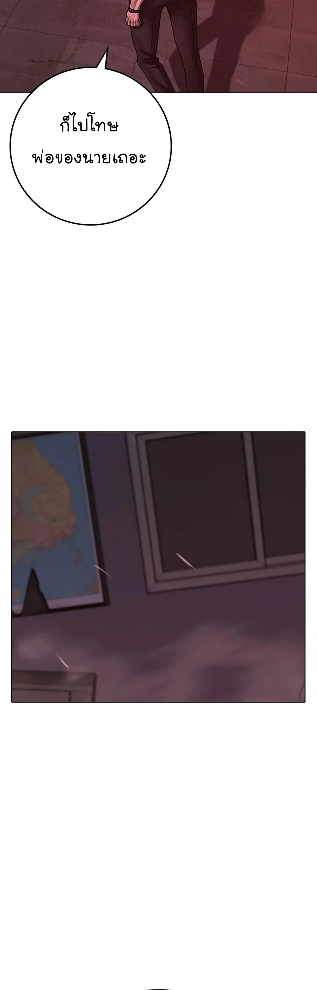 Reality Quest ตอนที่ 116 หน้า 96