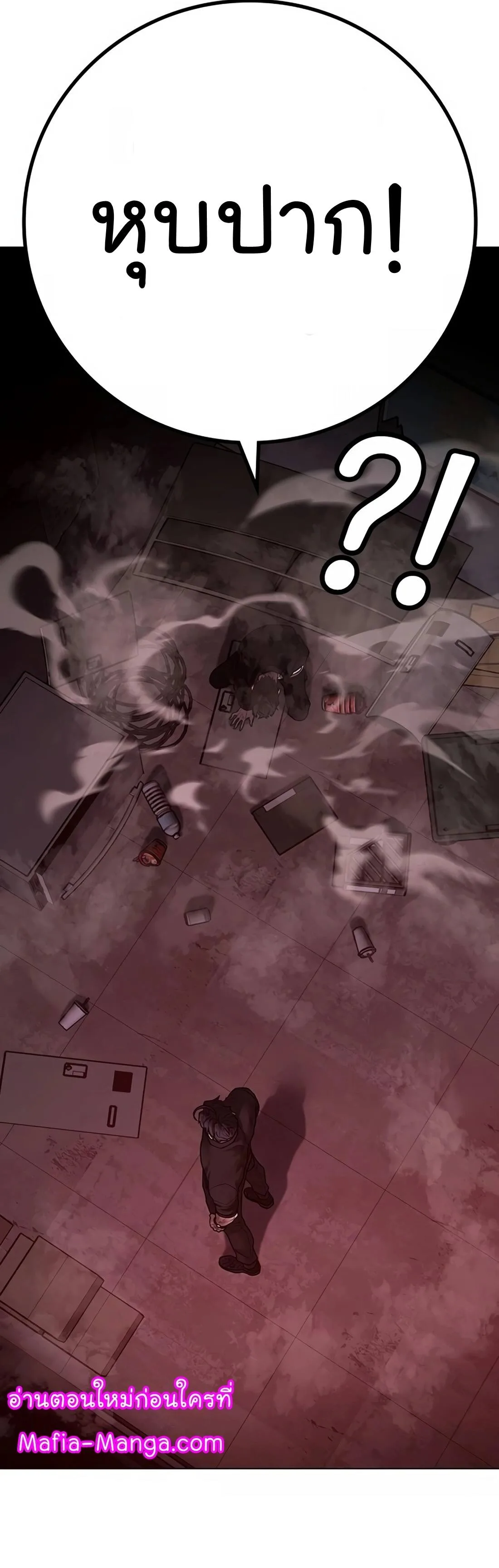 Reality Quest ตอนที่ 116 หน้า 97