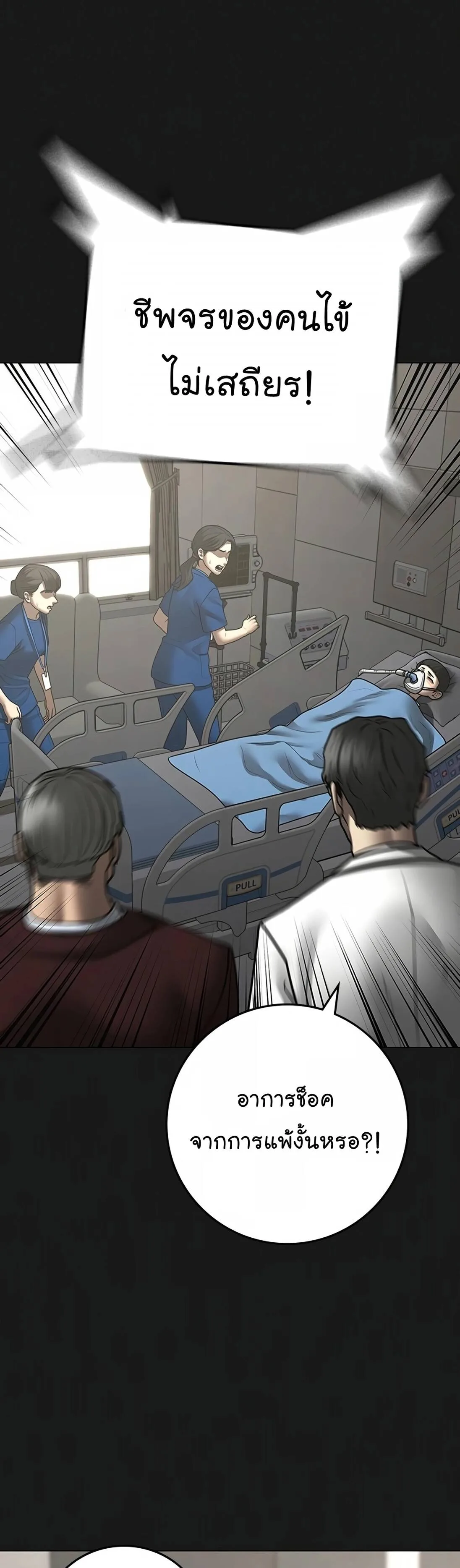 Reality Quest ตอนที่ 117 หน้า 13