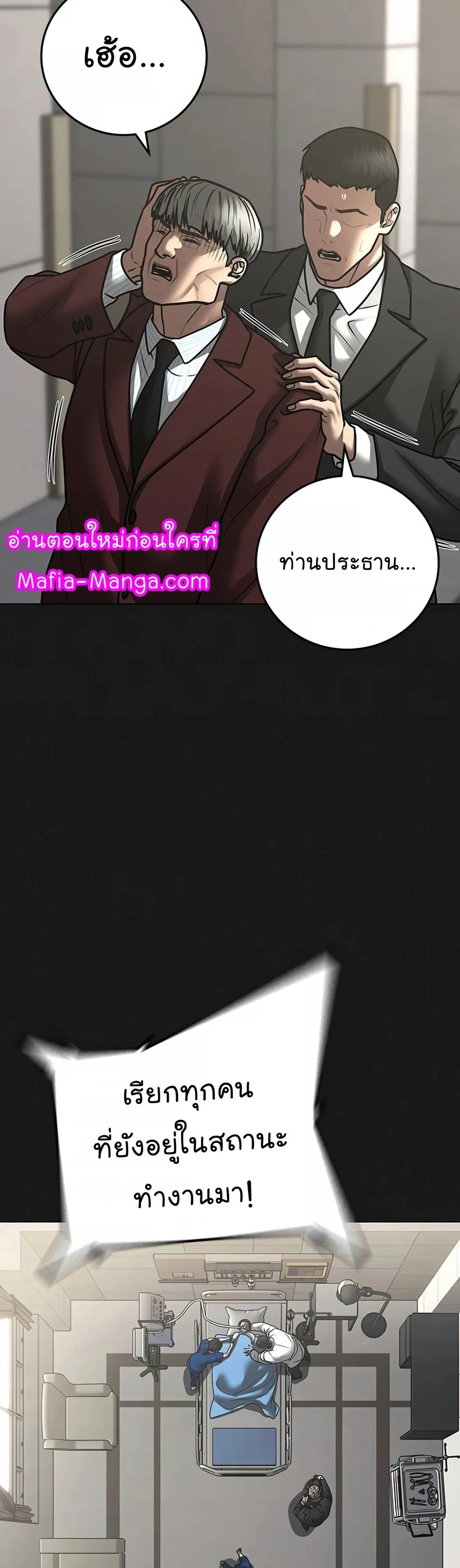 Reality Quest ตอนที่ 117 หน้า 14