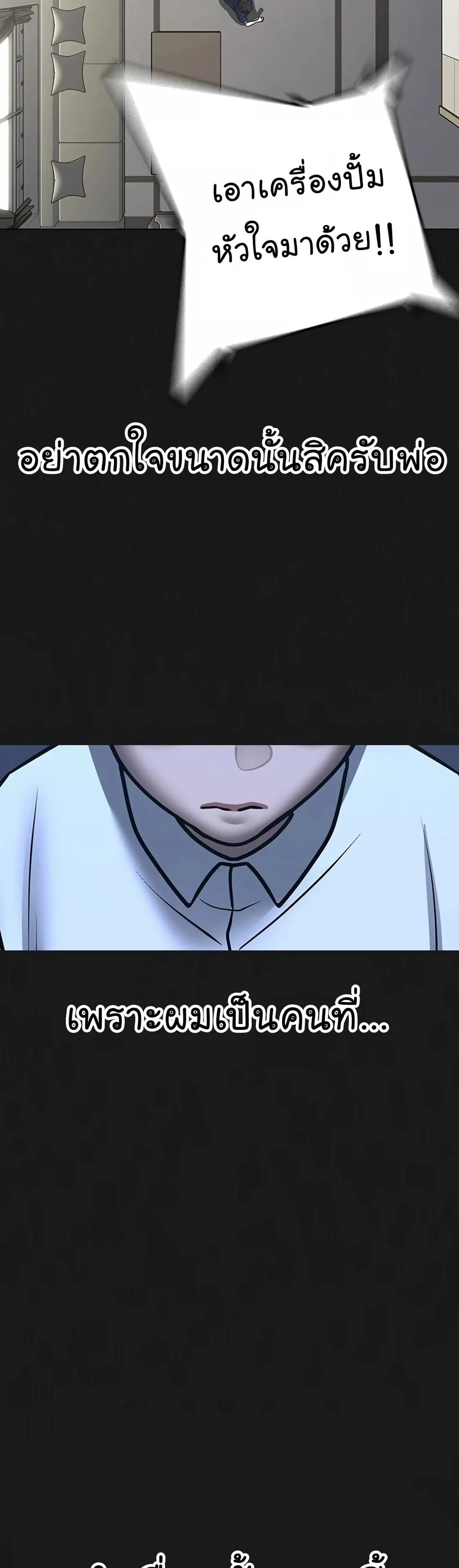 Reality Quest ตอนที่ 117 หน้า 15