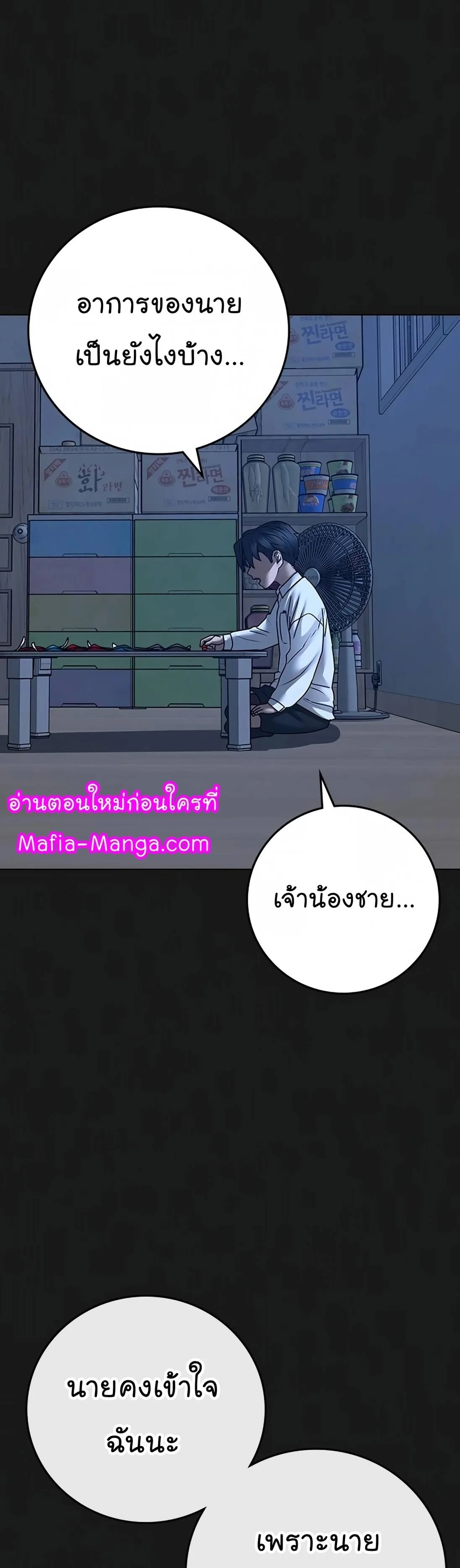 Reality Quest ตอนที่ 117 หน้า 17