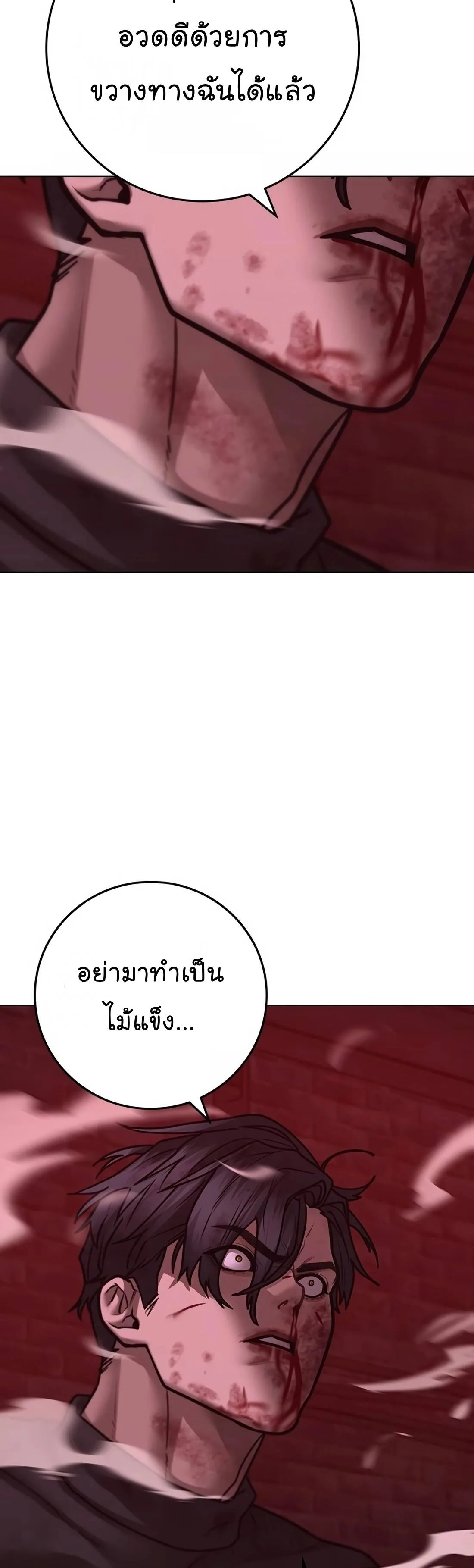 Reality Quest ตอนที่ 117 หน้า 32