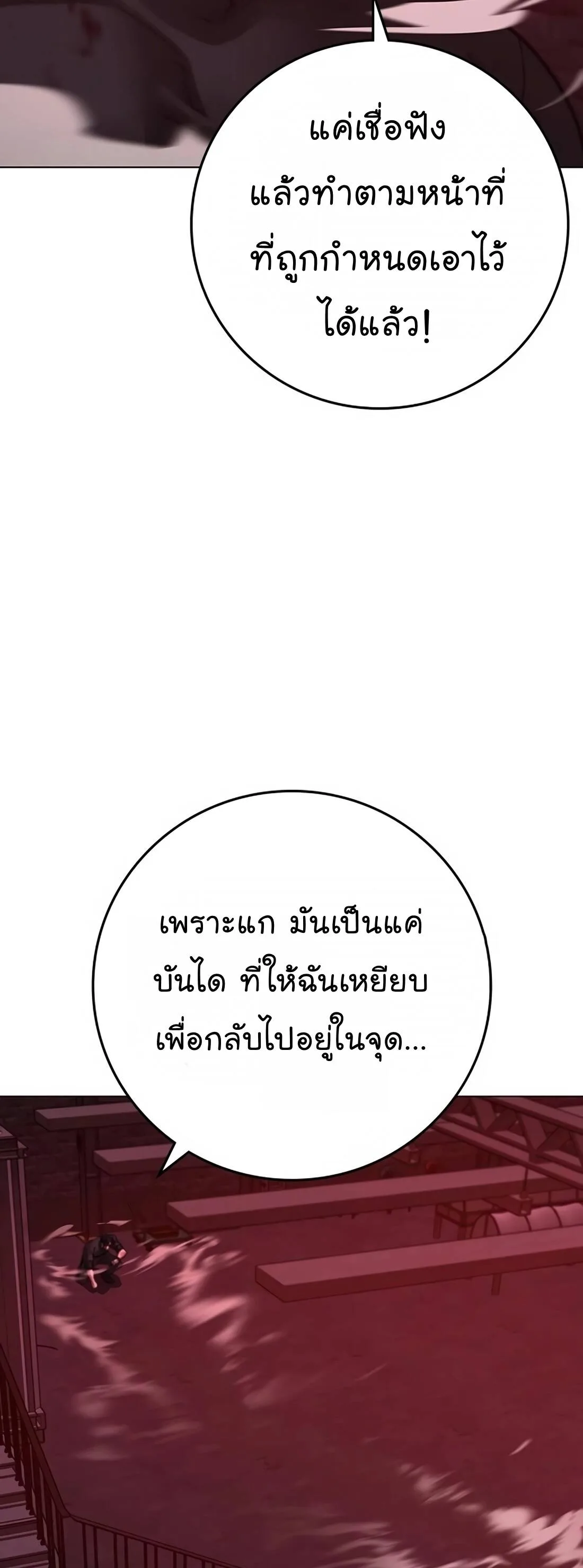 Reality Quest ตอนที่ 117 หน้า 33