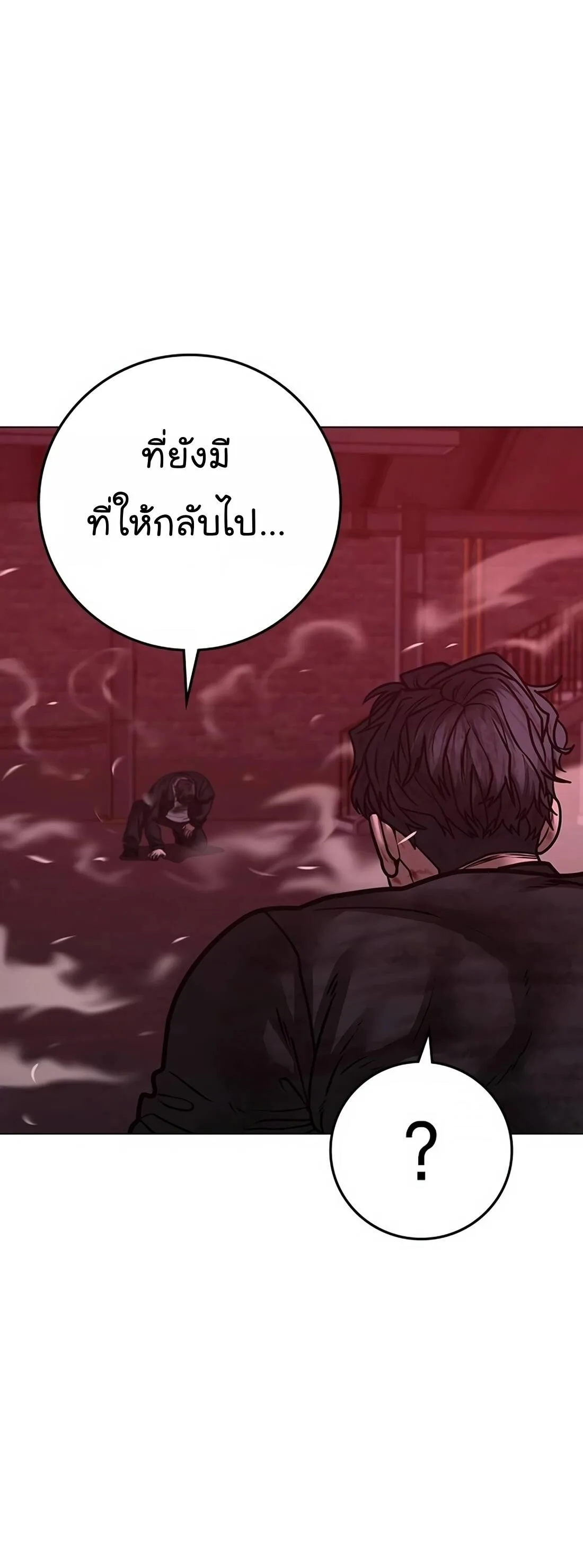 Reality Quest ตอนที่ 117 หน้า 35