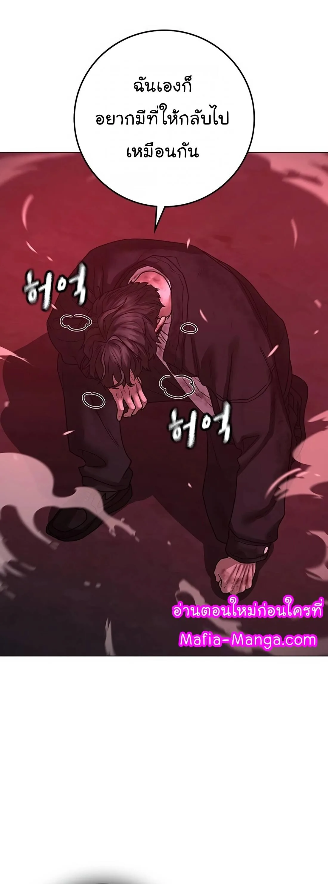 Reality Quest ตอนที่ 117 หน้า 36