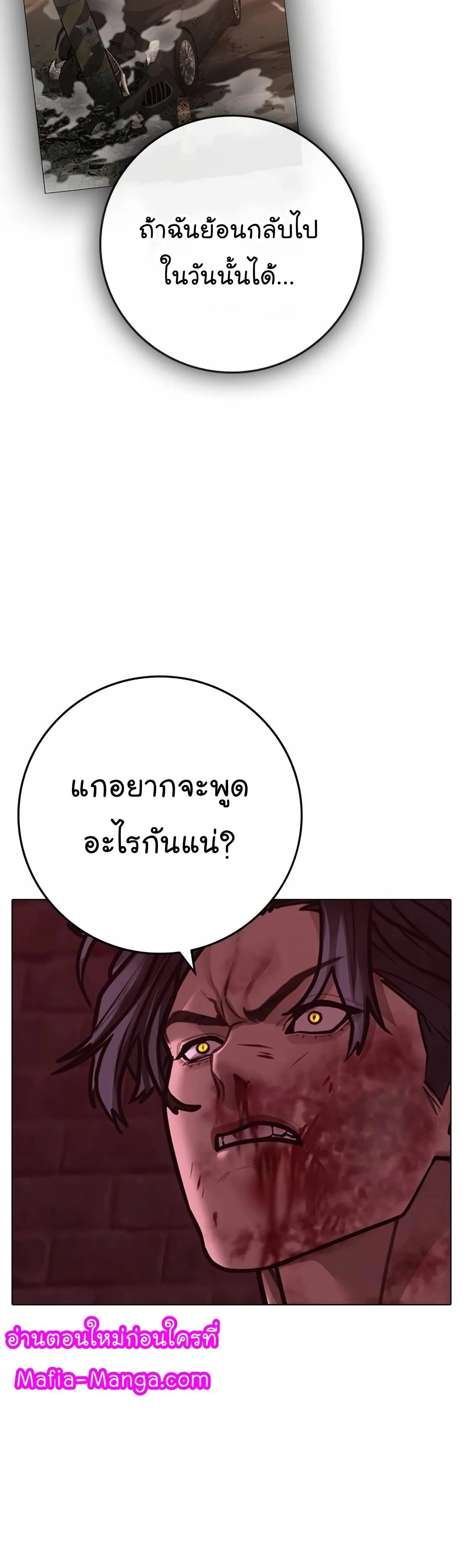 Reality Quest ตอนที่ 117 หน้า 38
