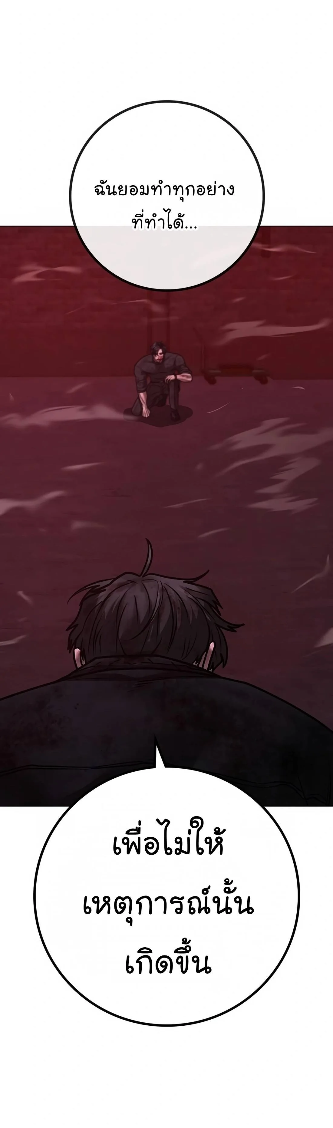 Reality Quest ตอนที่ 117 หน้า 39