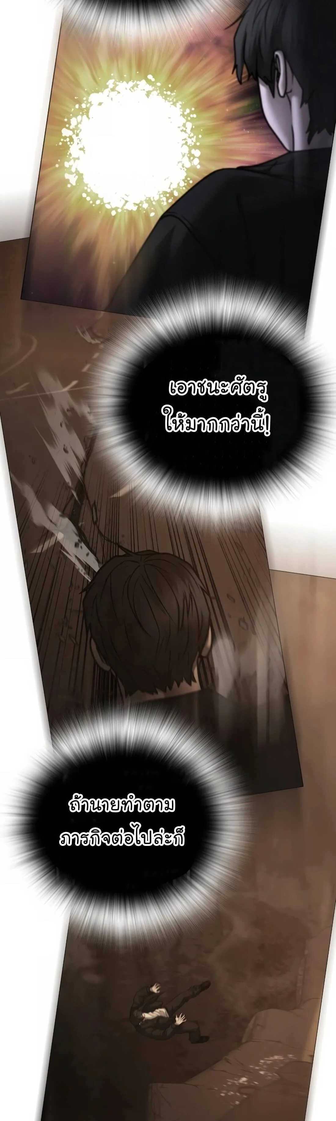 Reality Quest ตอนที่ 117 หน้า 41