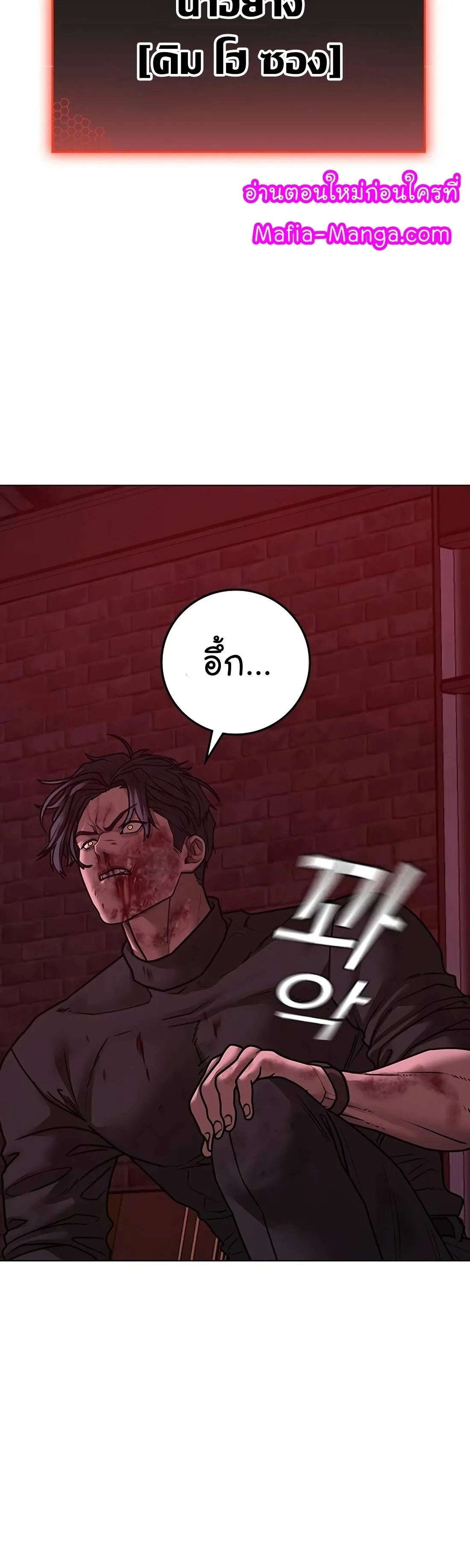 Reality Quest ตอนที่ 117 หน้า 44