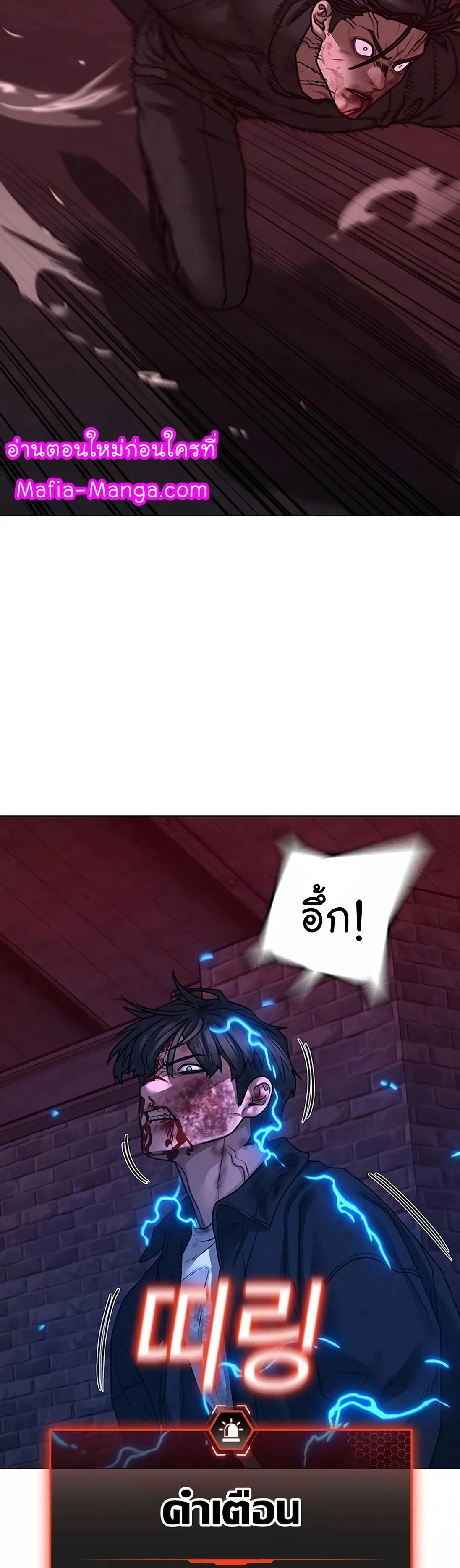 Reality Quest ตอนที่ 117 หน้า 46