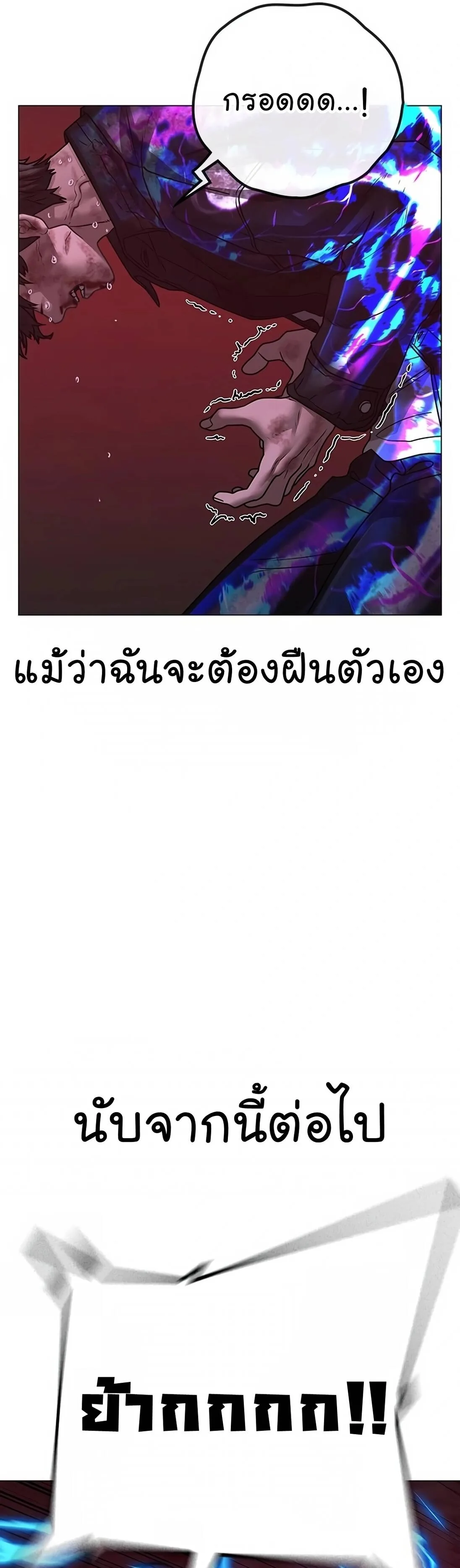 Reality Quest ตอนที่ 117 หน้า 49