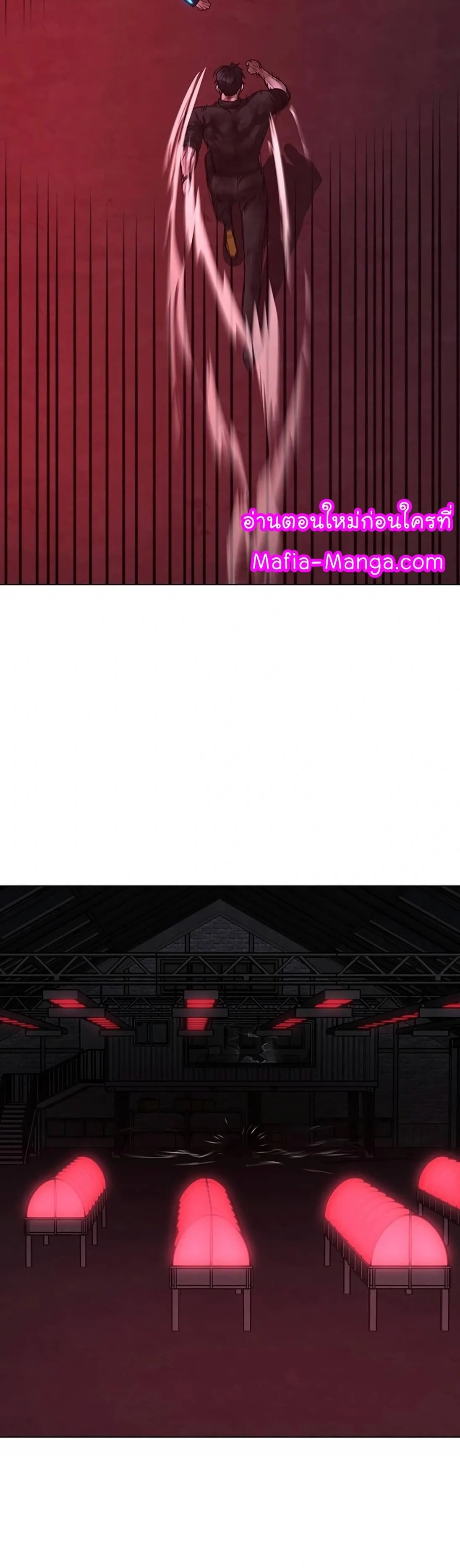 Reality Quest ตอนที่ 117 หน้า 51