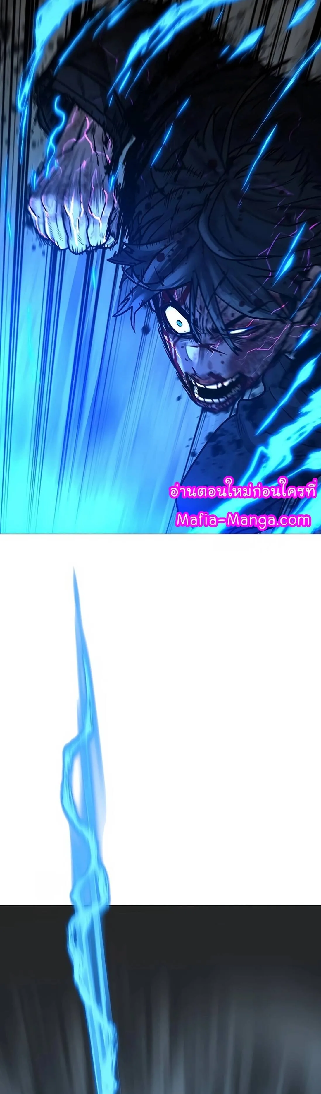 Reality Quest ตอนที่ 117 หน้า 58