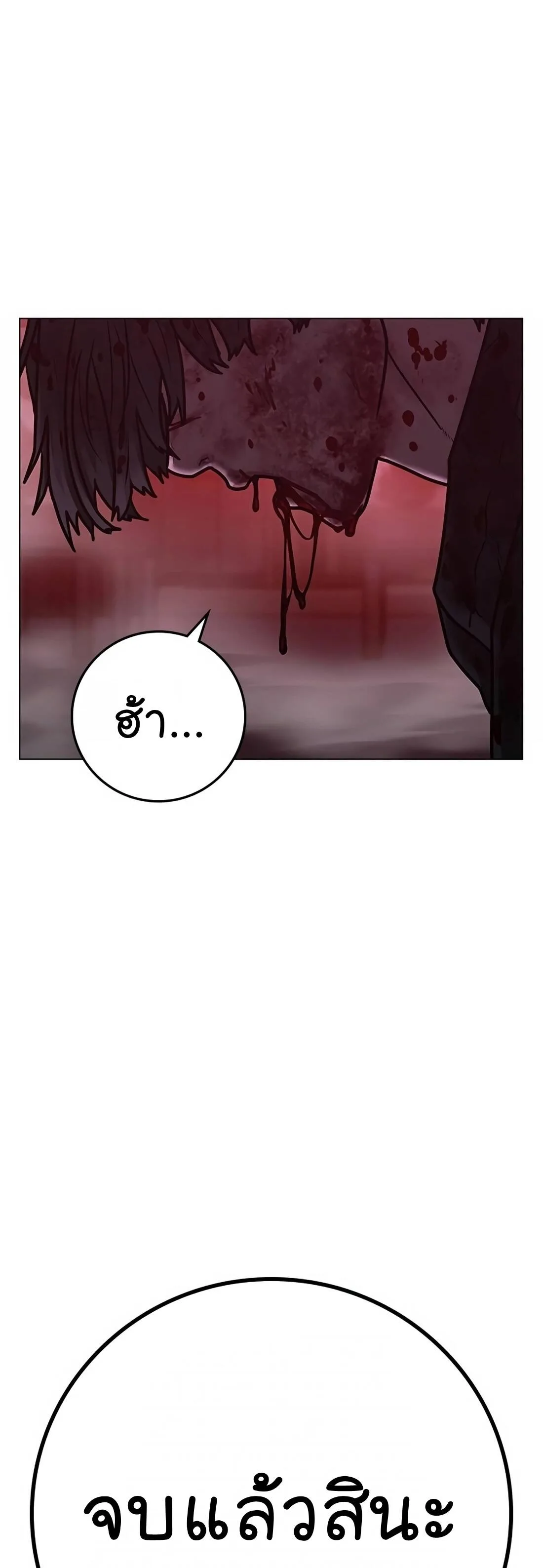 Reality Quest ตอนที่ 117 หน้า 62