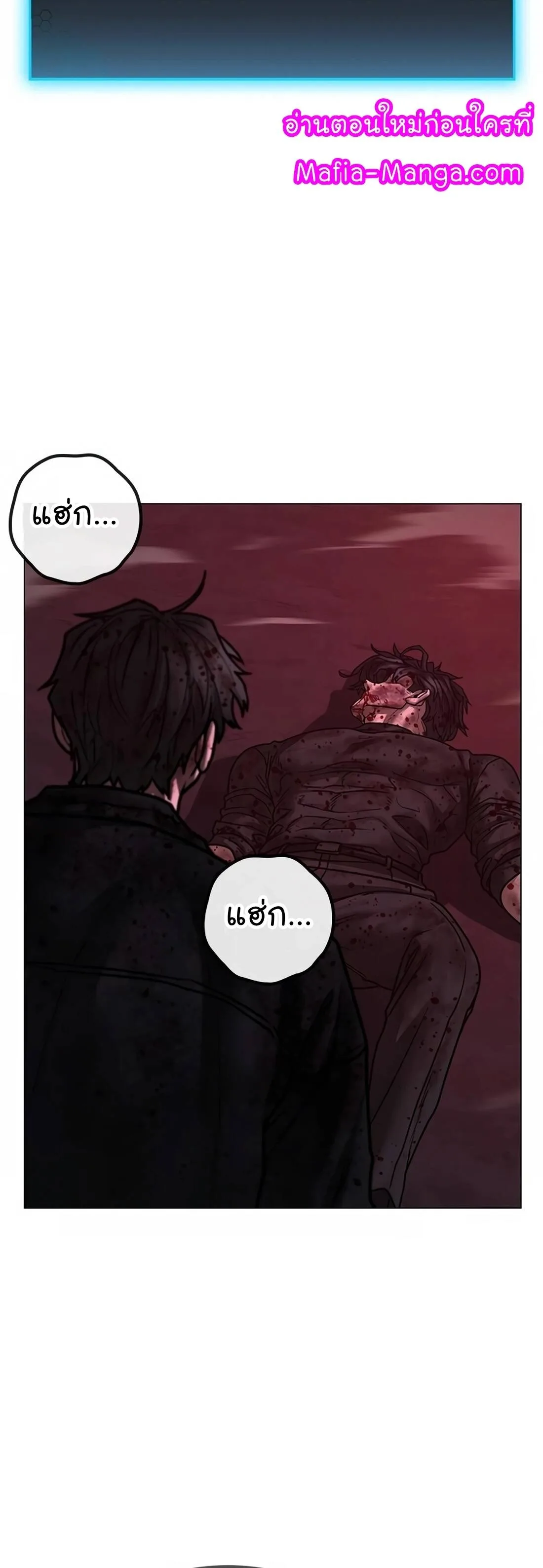 Reality Quest ตอนที่ 117 หน้า 64