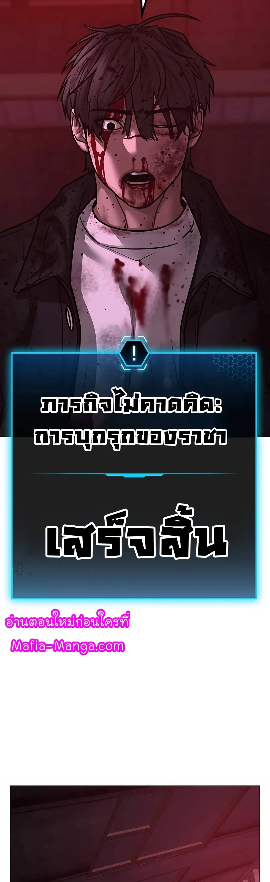 Reality Quest ตอนที่ 117 หน้า 67