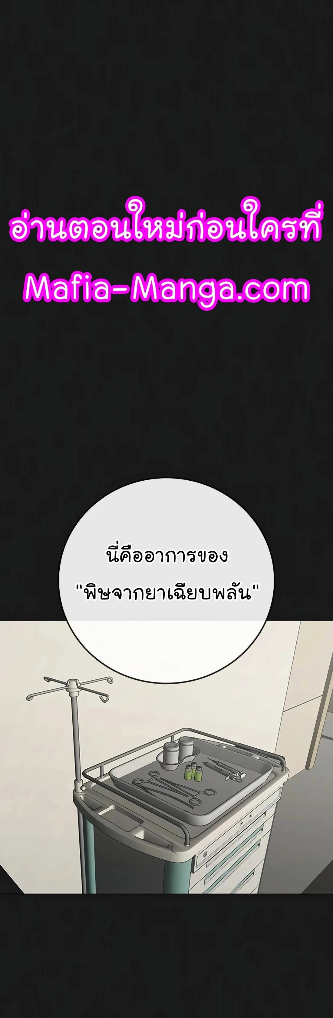 Reality Quest ตอนที่ 117 หน้า 7