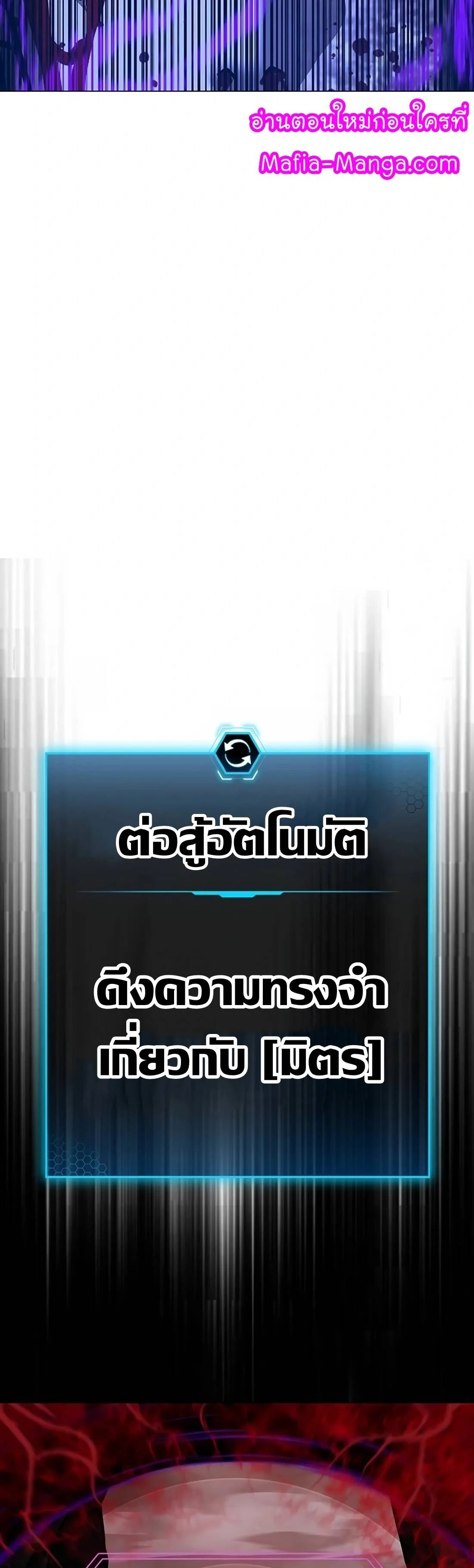 Reality Quest ตอนที่ 117 หน้า 70