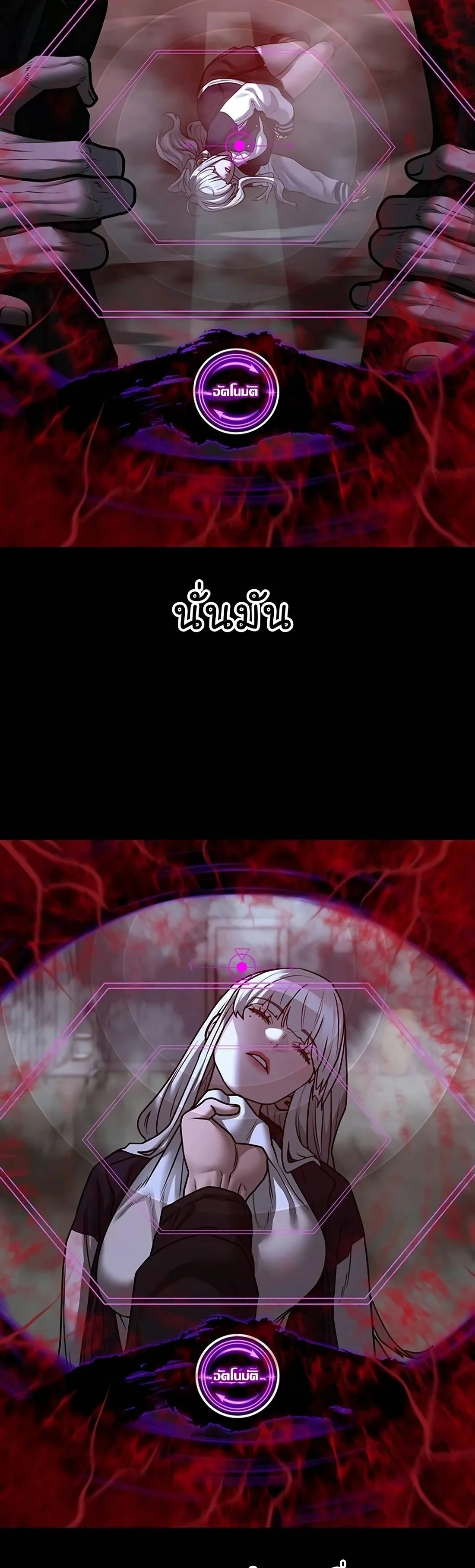 Reality Quest ตอนที่ 117 หน้า 71