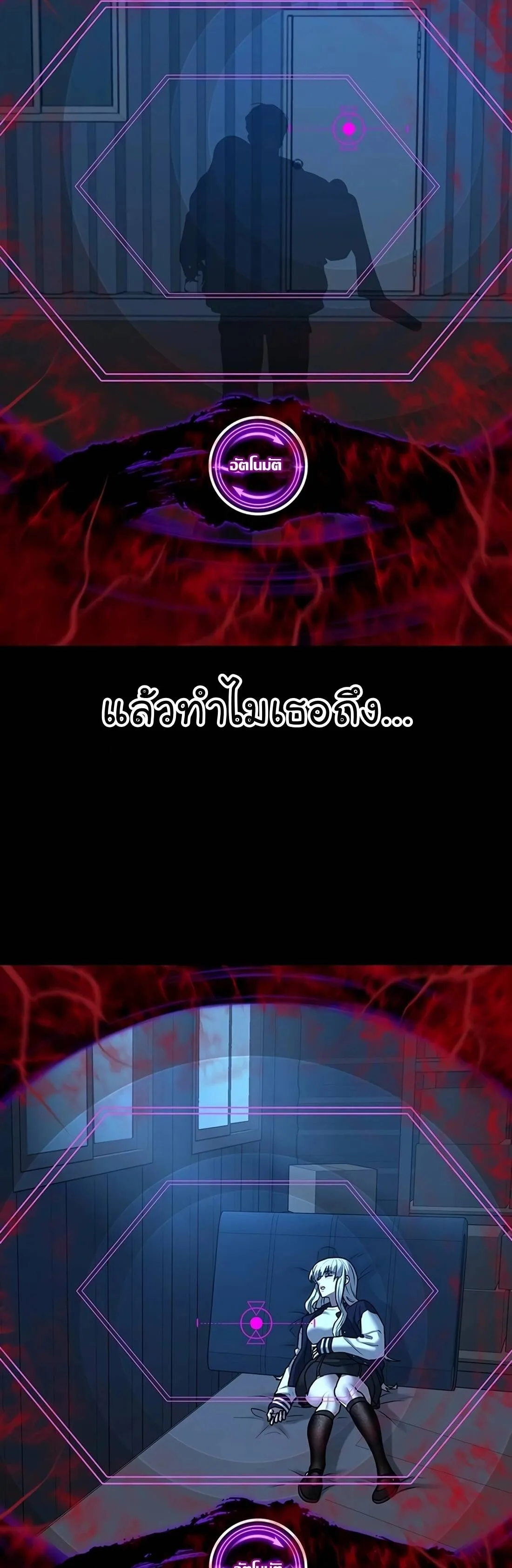 Reality Quest ตอนที่ 117 หน้า 73