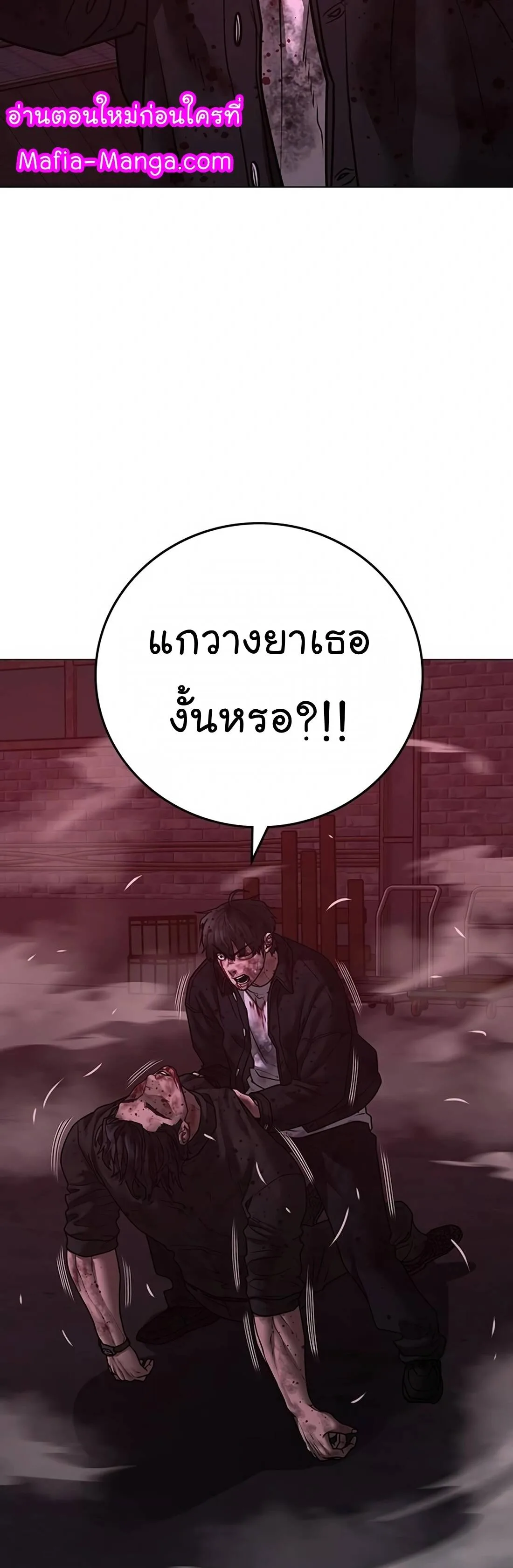 Reality Quest ตอนที่ 117 หน้า 75