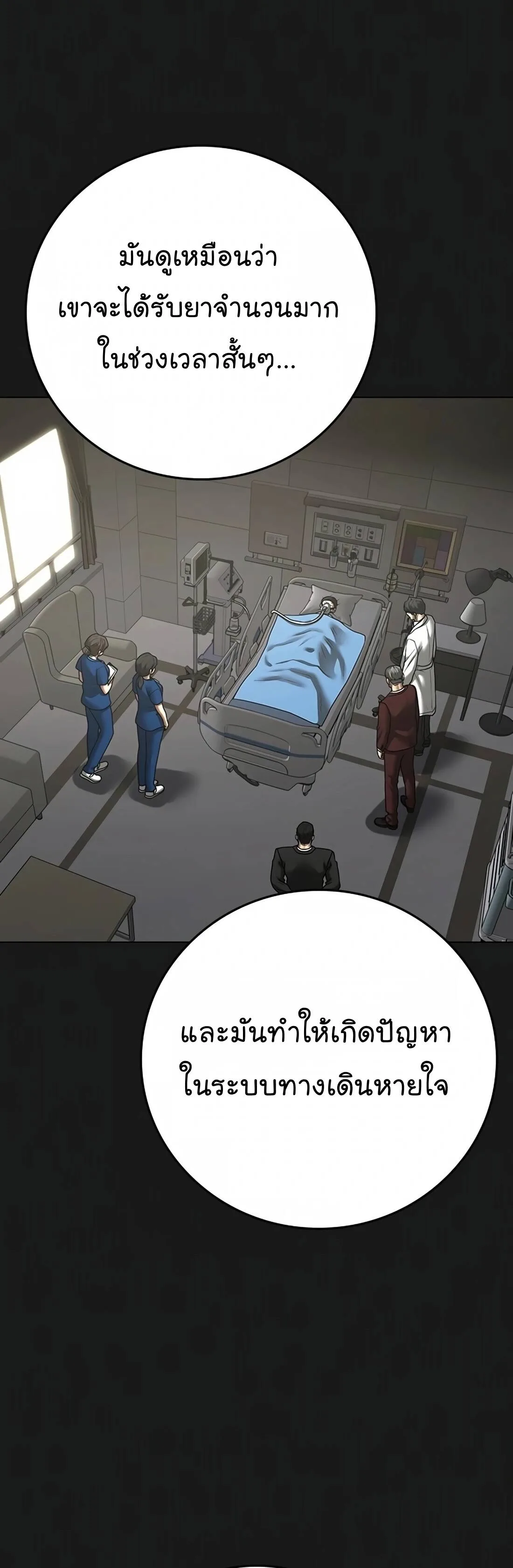 Reality Quest ตอนที่ 117 หน้า 8