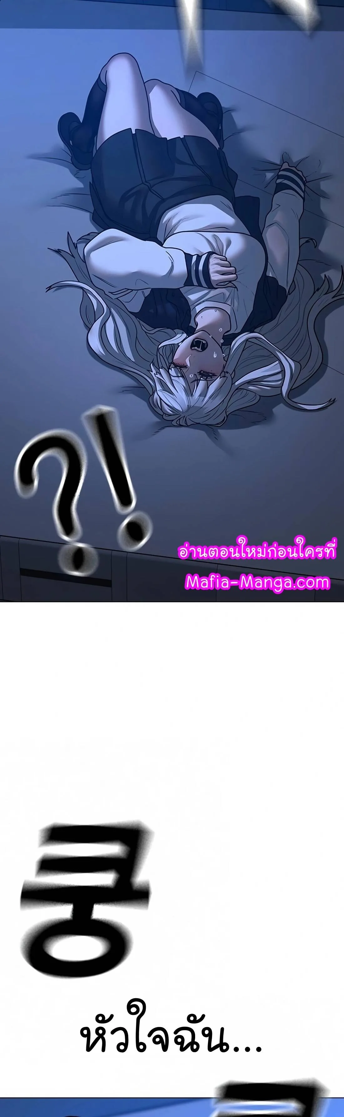 Reality Quest ตอนที่ 117 หน้า 80