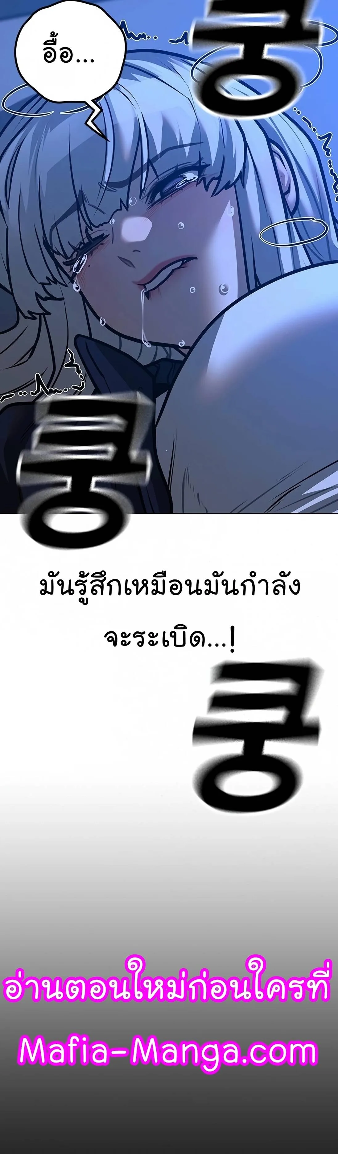 Reality Quest ตอนที่ 117 หน้า 81