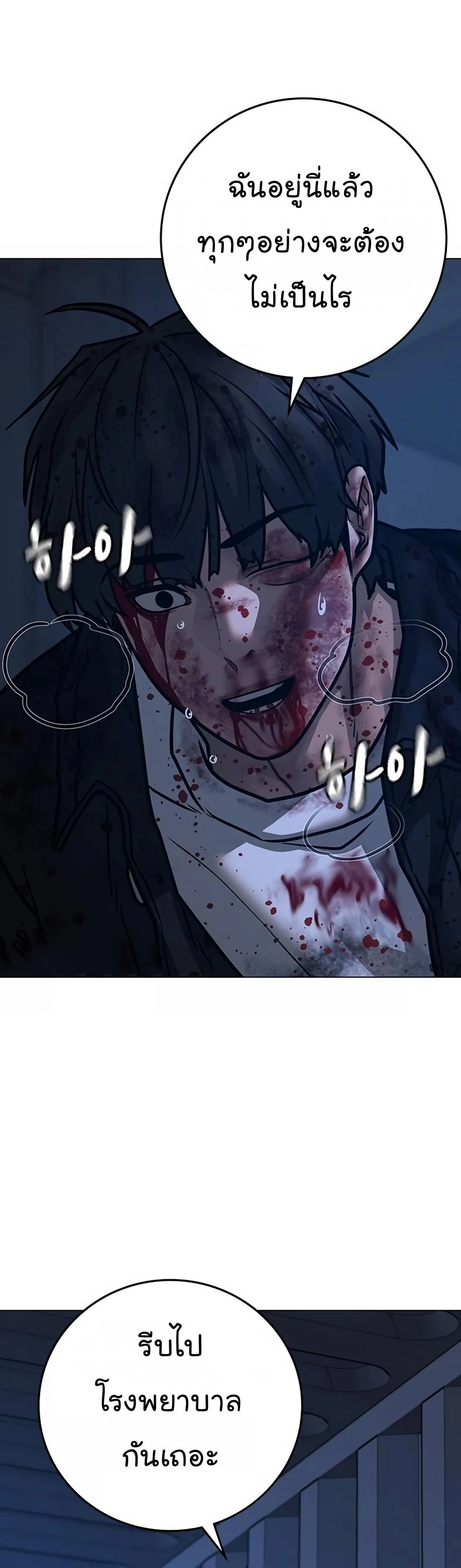 Reality Quest ตอนที่ 117 หน้า 89