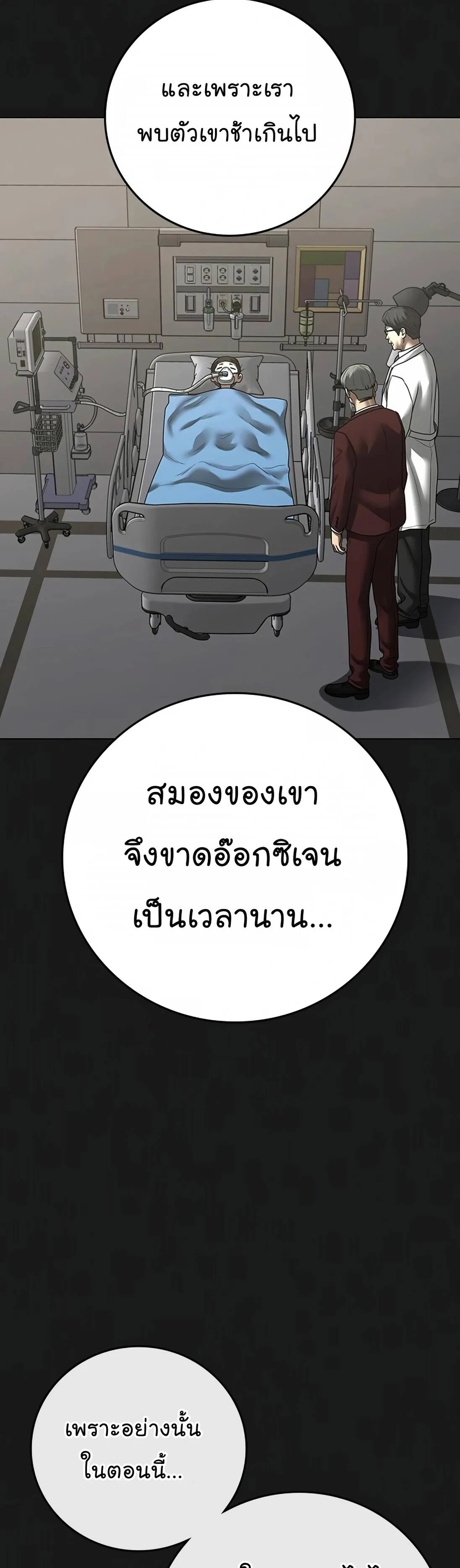 Reality Quest ตอนที่ 117 หน้า 9