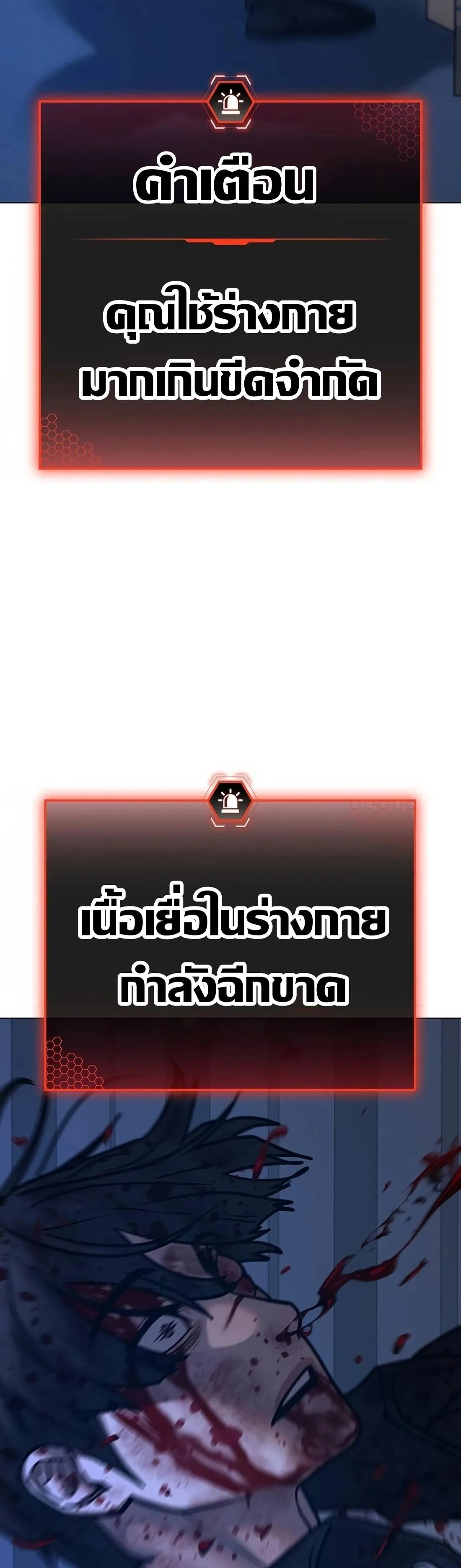 Reality Quest ตอนที่ 117 หน้า 92