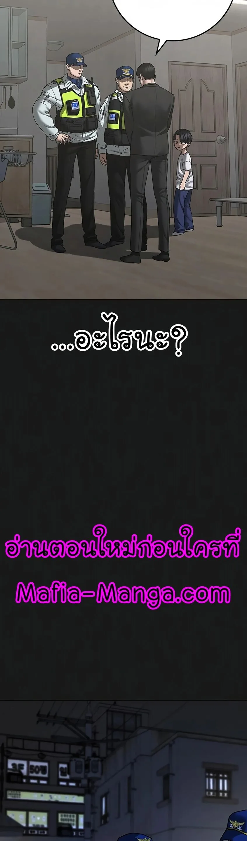 Reality Quest ตอนที่ 118 หน้า 10