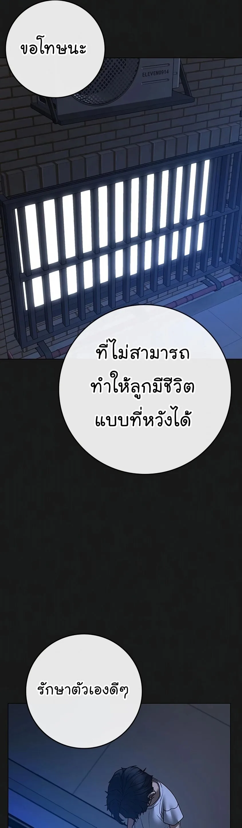 Reality Quest ตอนที่ 118 หน้า 13