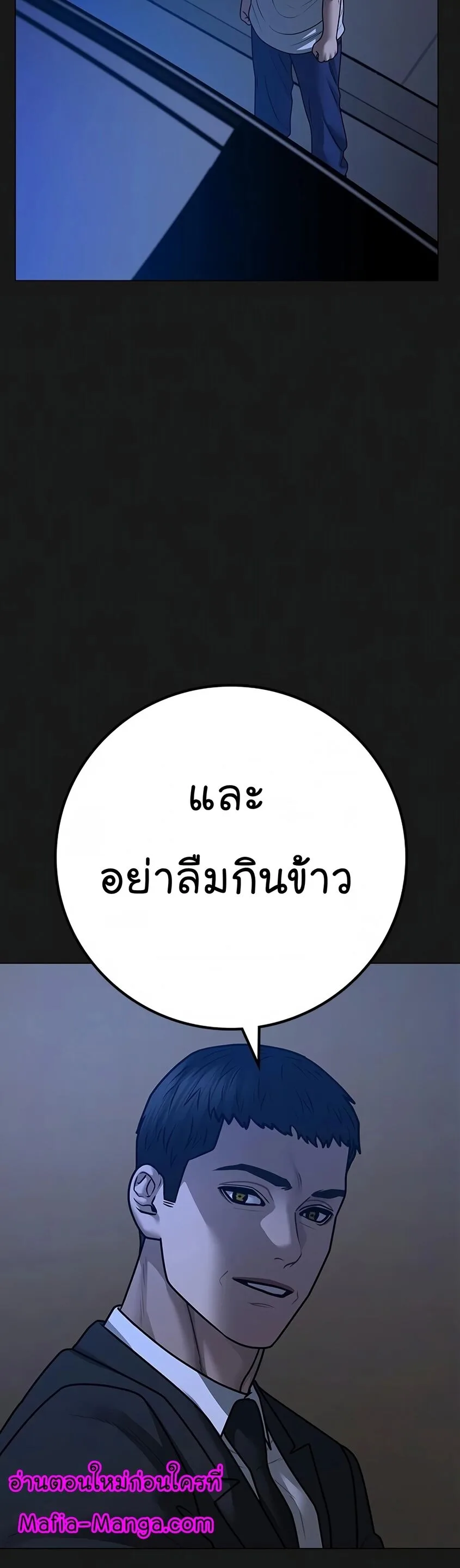 Reality Quest ตอนที่ 118 หน้า 14