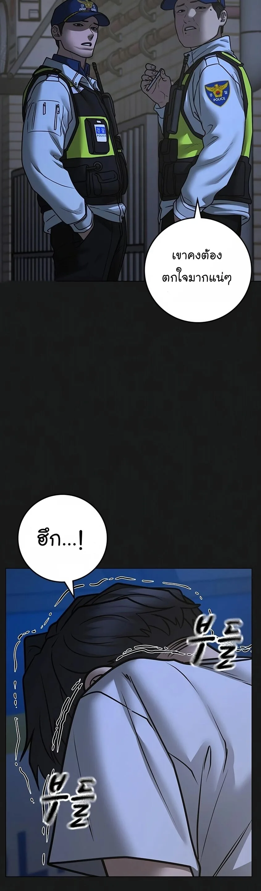 Reality Quest ตอนที่ 118 หน้า 16