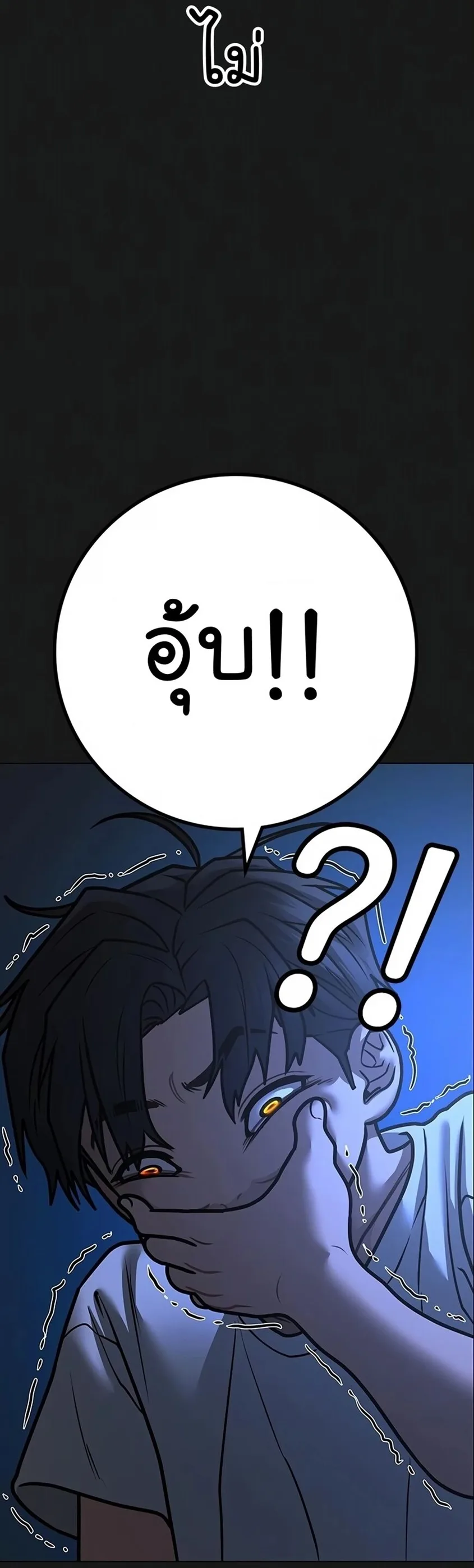 Reality Quest ตอนที่ 118 หน้า 17