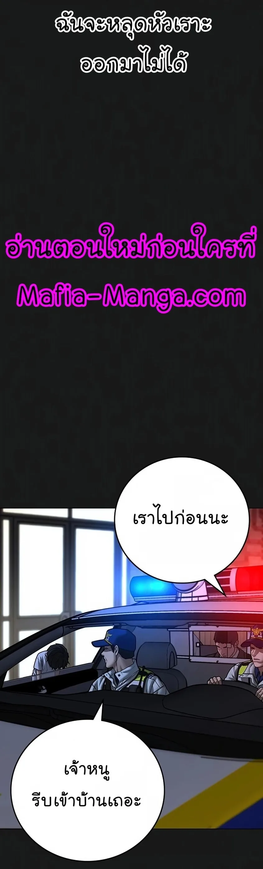 Reality Quest ตอนที่ 118 หน้า 18