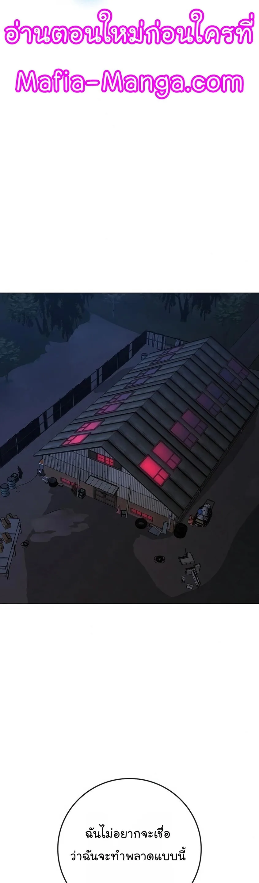 Reality Quest ตอนที่ 118 หน้า 22