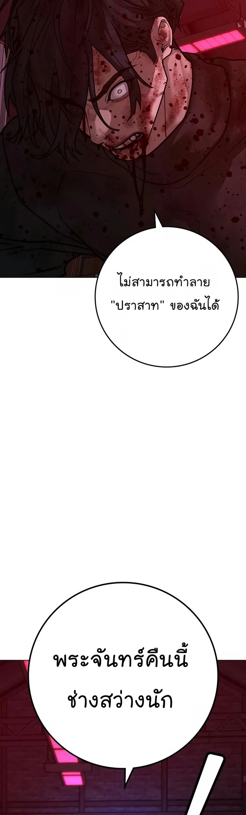 Reality Quest ตอนที่ 118 หน้า 25