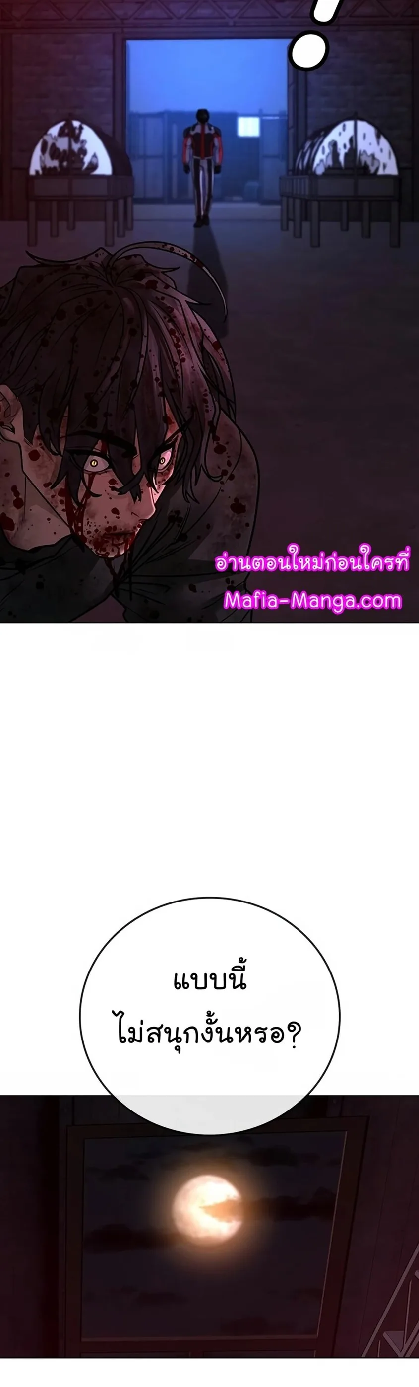 Reality Quest ตอนที่ 118 หน้า 26