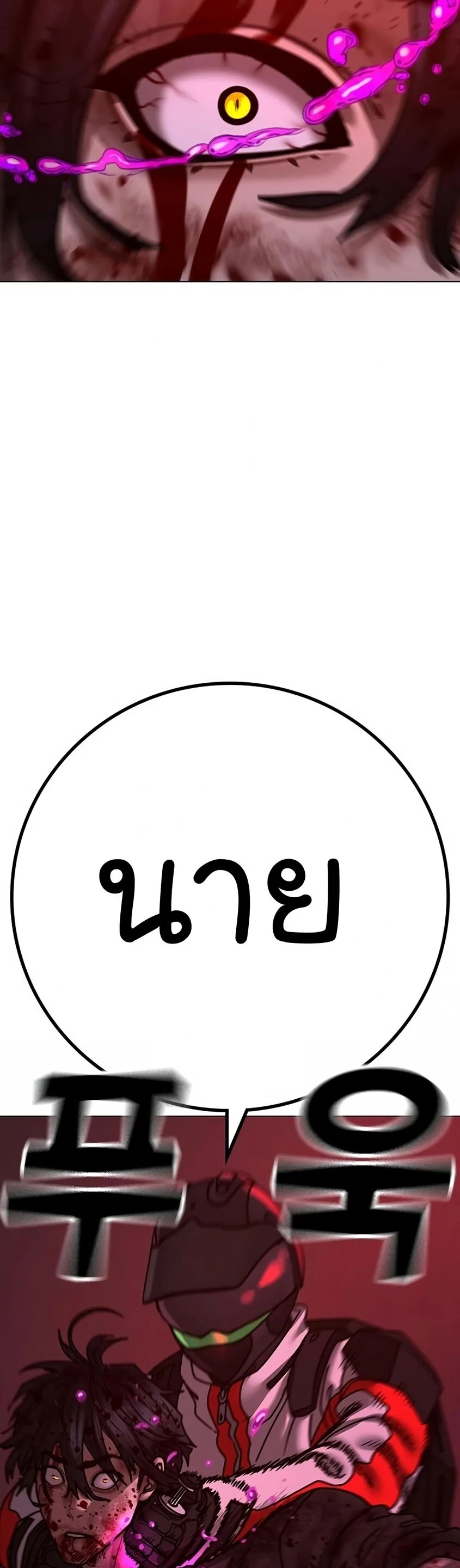 Reality Quest ตอนที่ 118 หน้า 30
