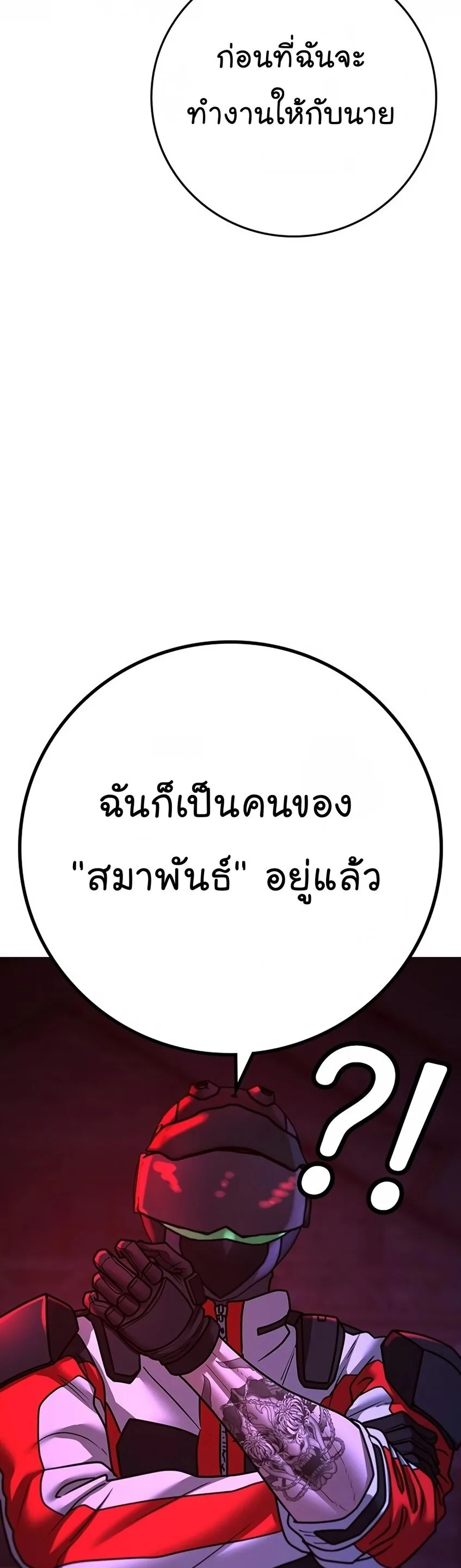 Reality Quest ตอนที่ 118 หน้า 35