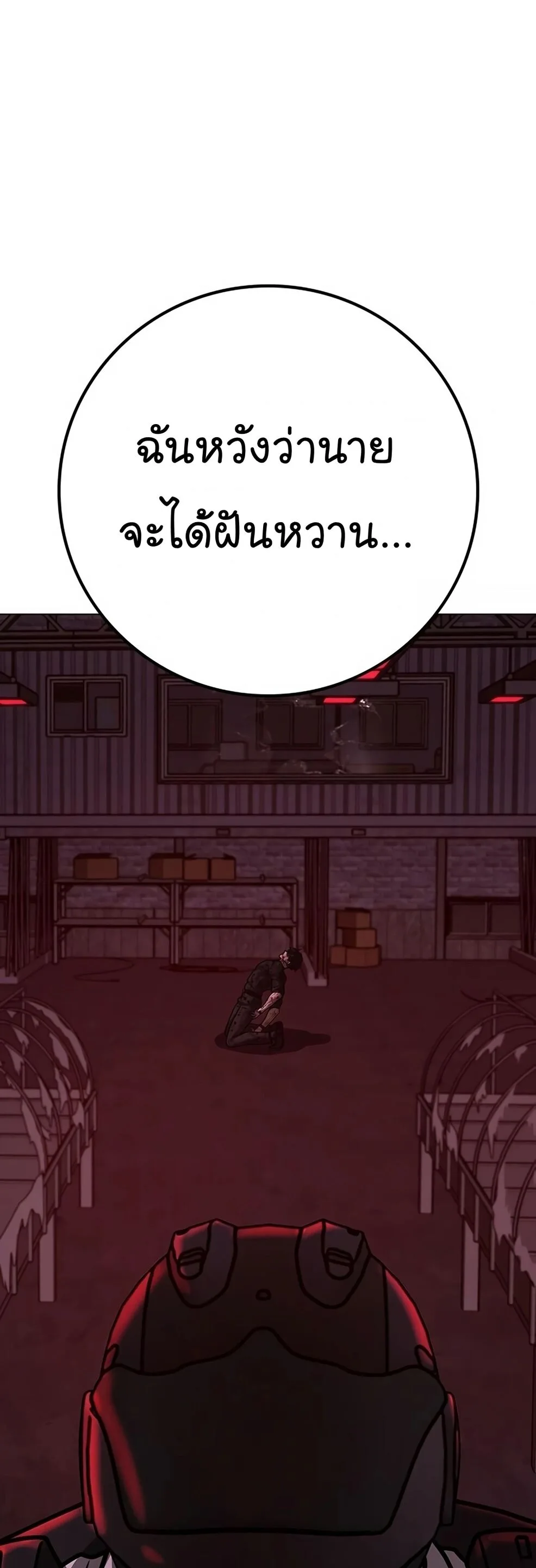 Reality Quest ตอนที่ 118 หน้า 41